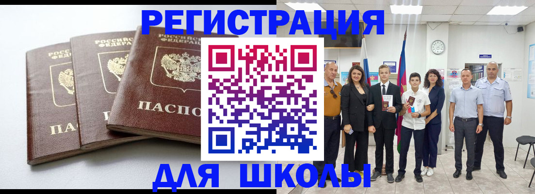 временная регистрация надежно в Адыгее