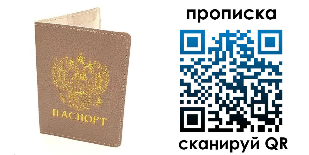 где прописаться в Адыгее