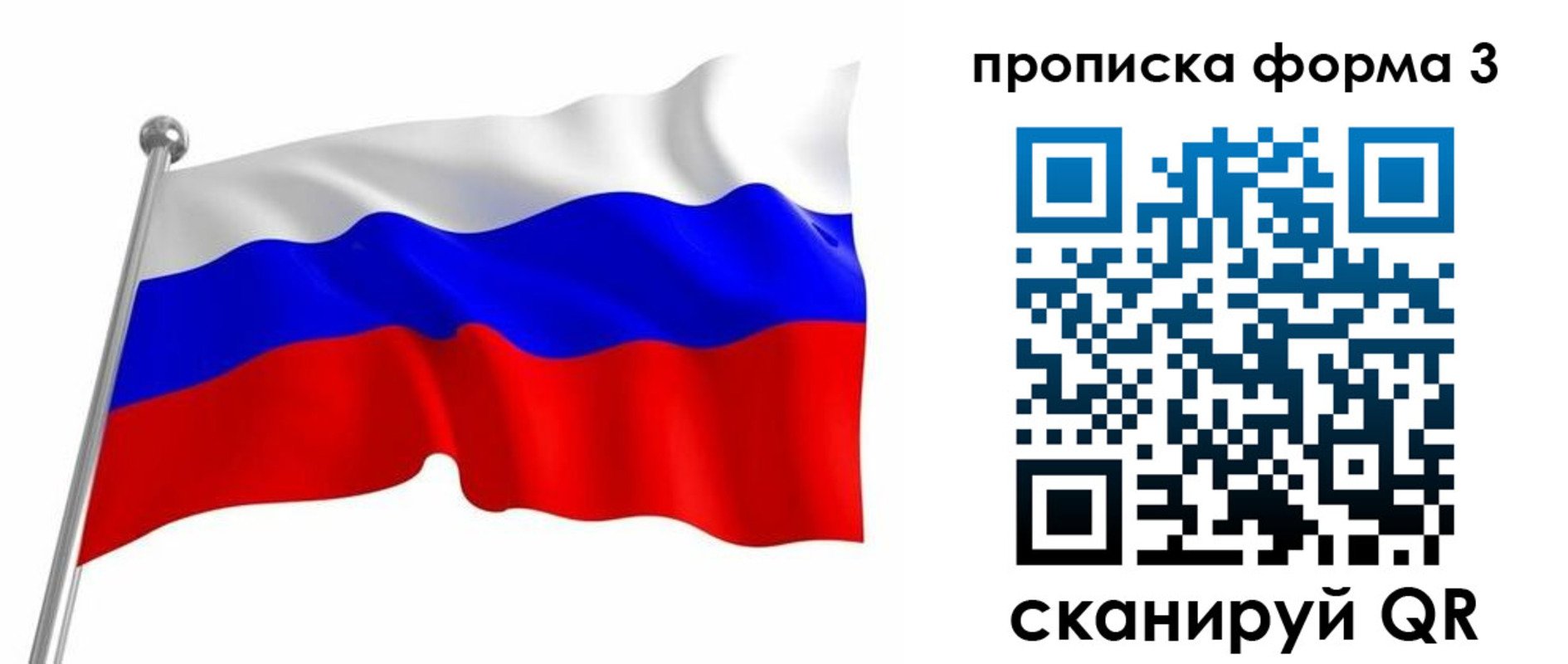 прописка для школы в Адыгее