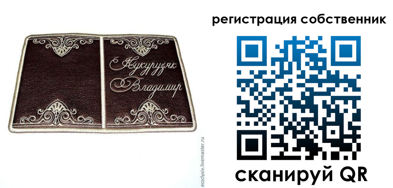 временная регистрация купить в Адыгее