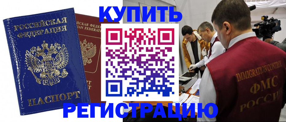 временная регистрация недорого в Адыгее